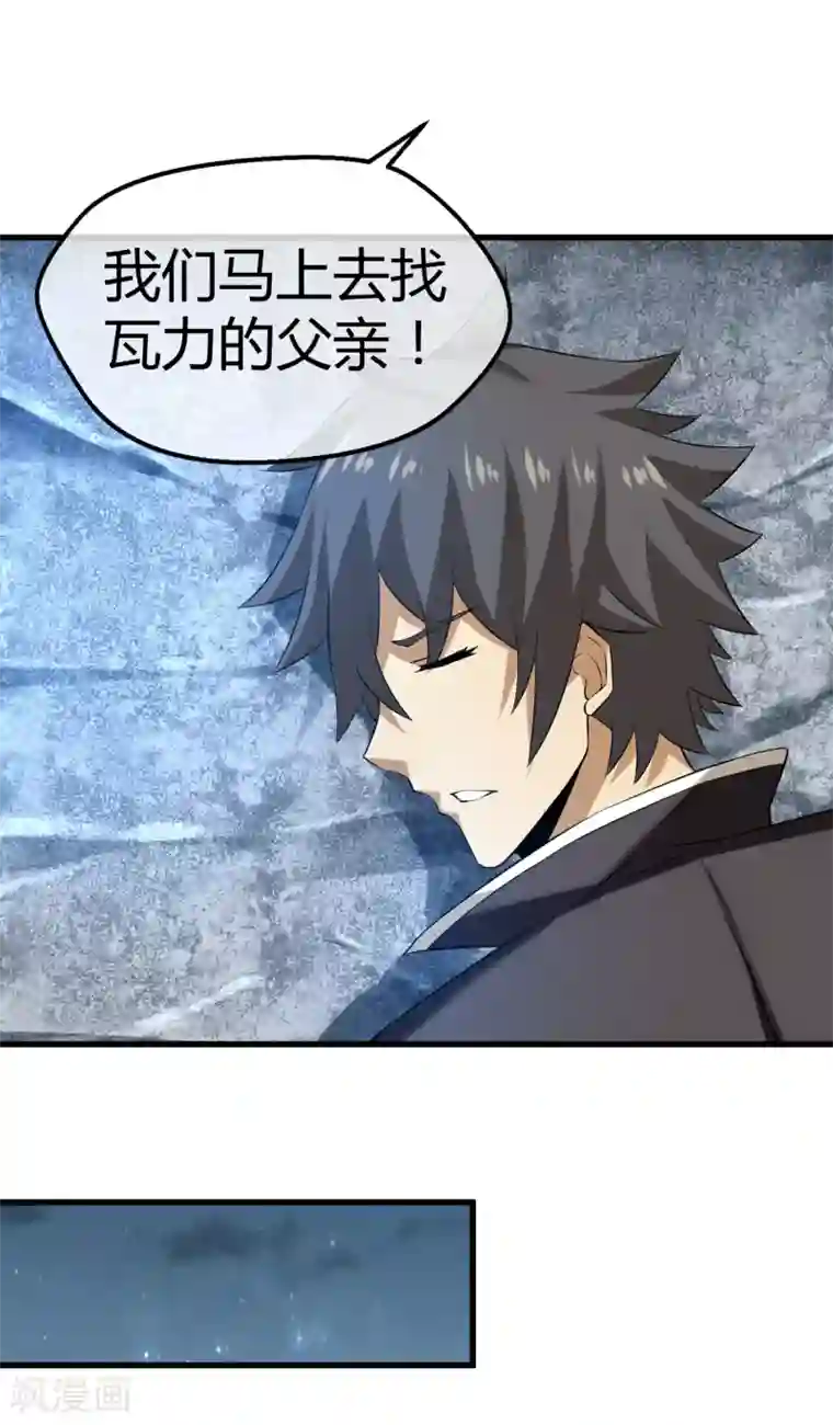 钢拳瓦力第33话 瓦力能源耗尽