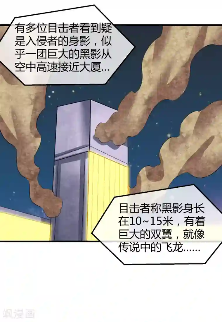 钢拳瓦力第33话 瓦力能源耗尽