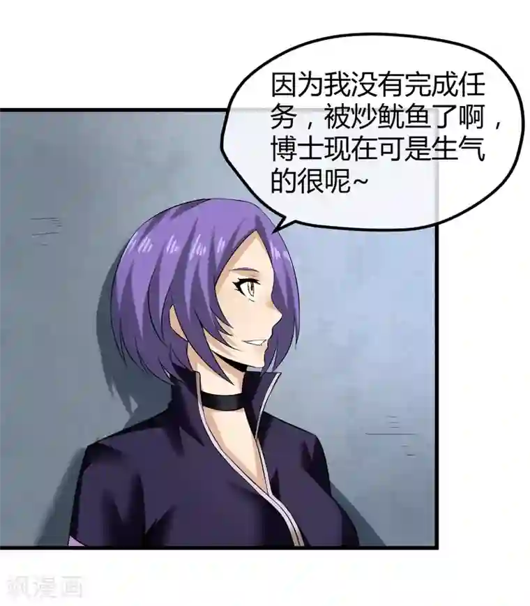 钢拳瓦力第33话 瓦力能源耗尽