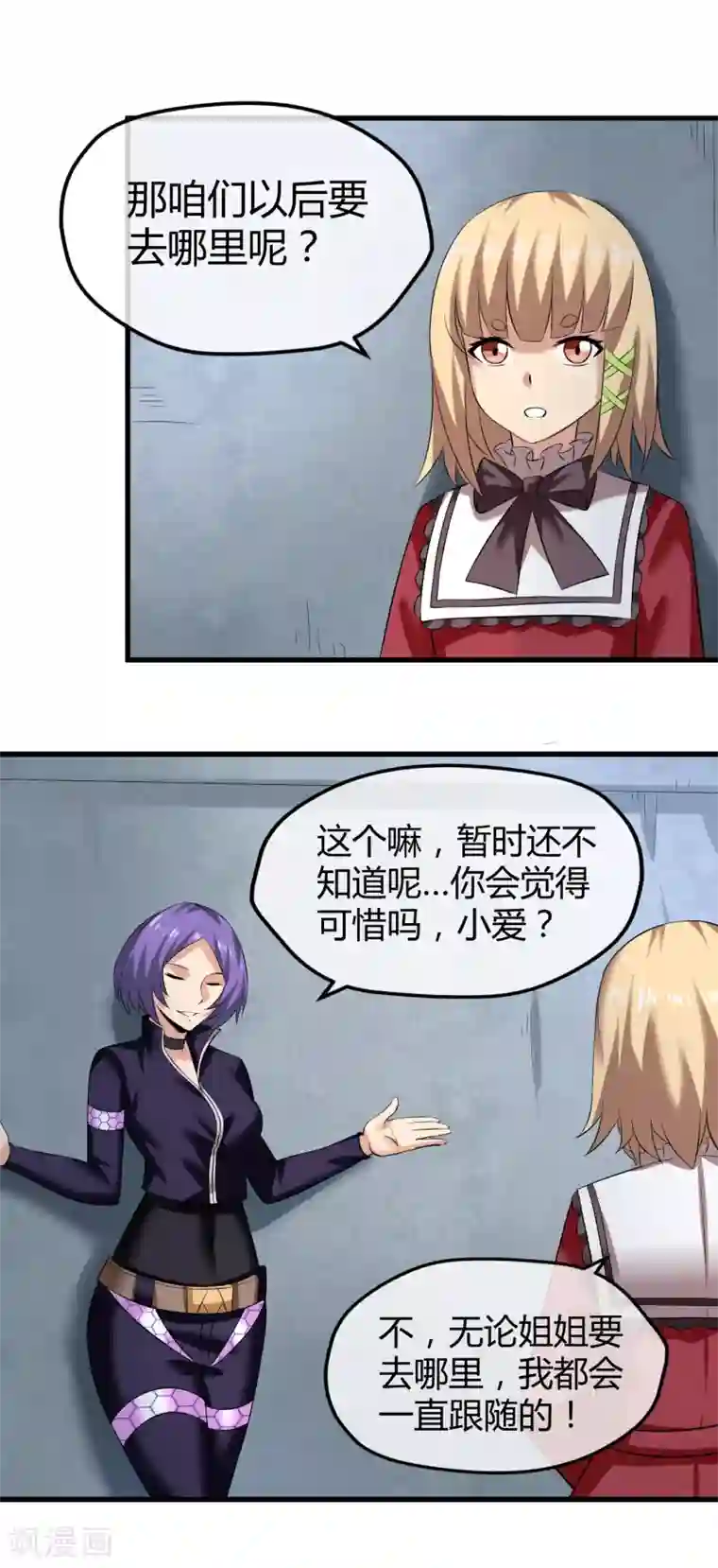 钢拳瓦力第33话 瓦力能源耗尽