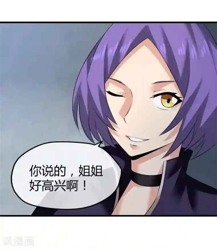 钢拳瓦力第33话 瓦力能源耗尽