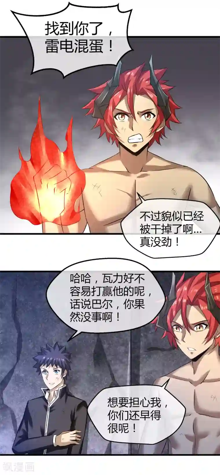 钢拳瓦力第33话 瓦力能源耗尽