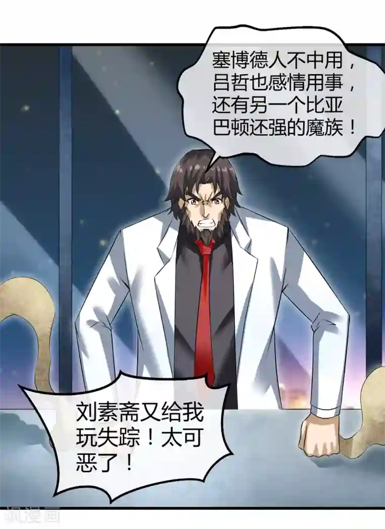 钢拳瓦力第33话 瓦力能源耗尽