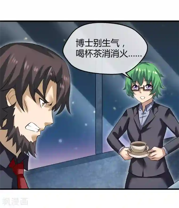 钢拳瓦力第33话 瓦力能源耗尽