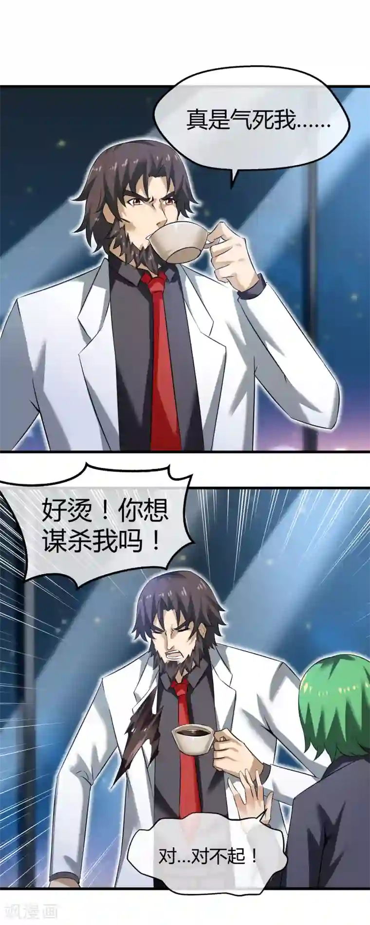 钢拳瓦力第33话 瓦力能源耗尽