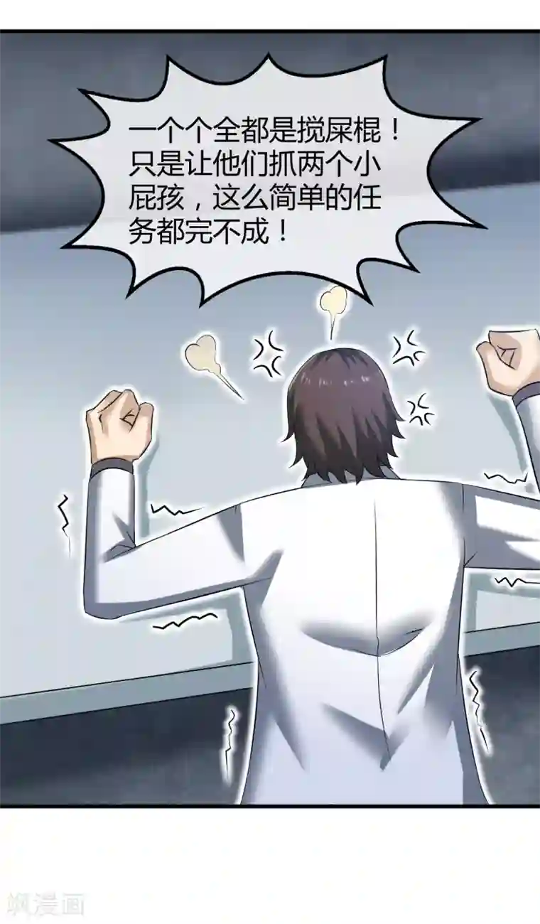 钢拳瓦力第33话 瓦力能源耗尽