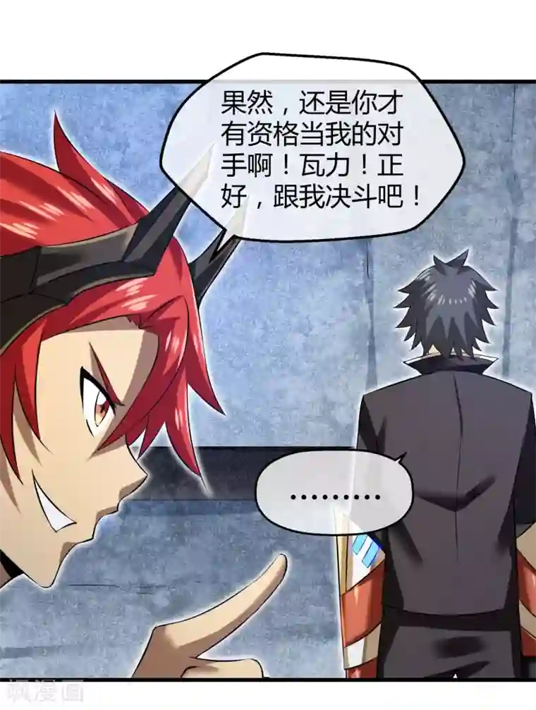 钢拳瓦力第33话 瓦力能源耗尽