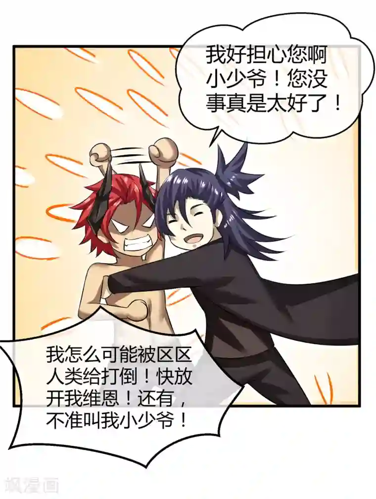 钢拳瓦力第33话 瓦力能源耗尽