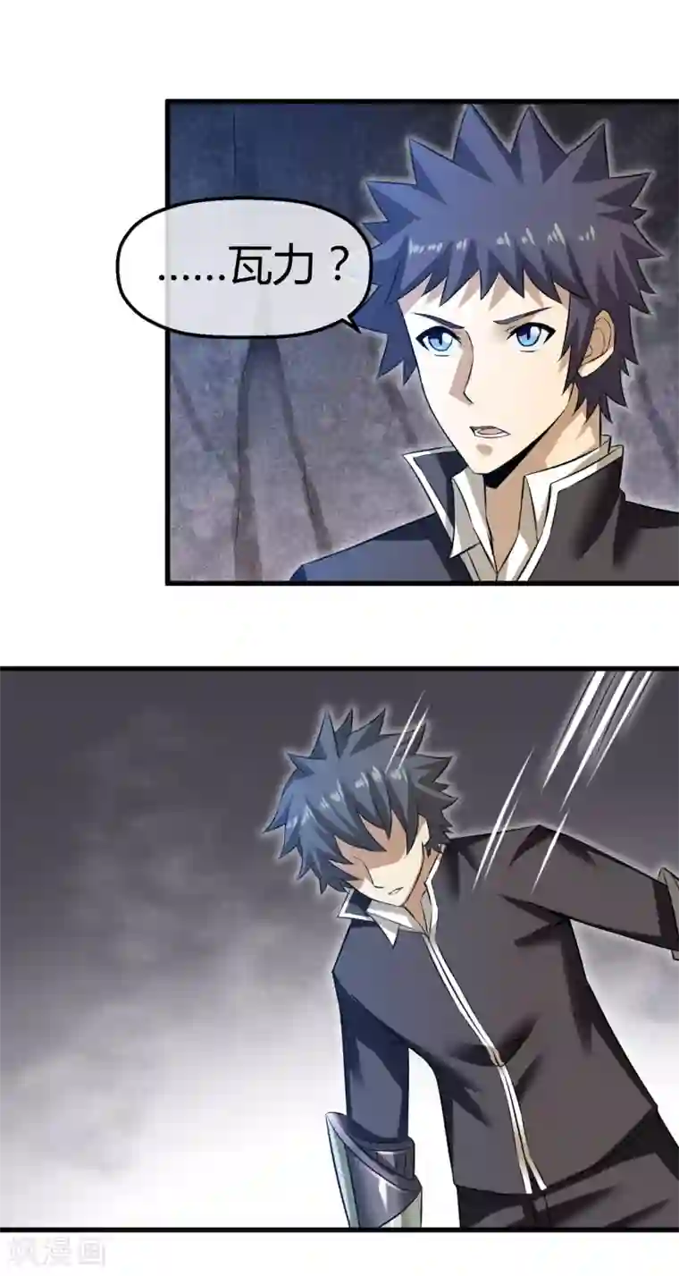 钢拳瓦力第33话 瓦力能源耗尽