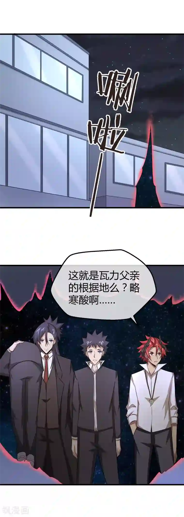 钢拳瓦力第34话 秘密基地