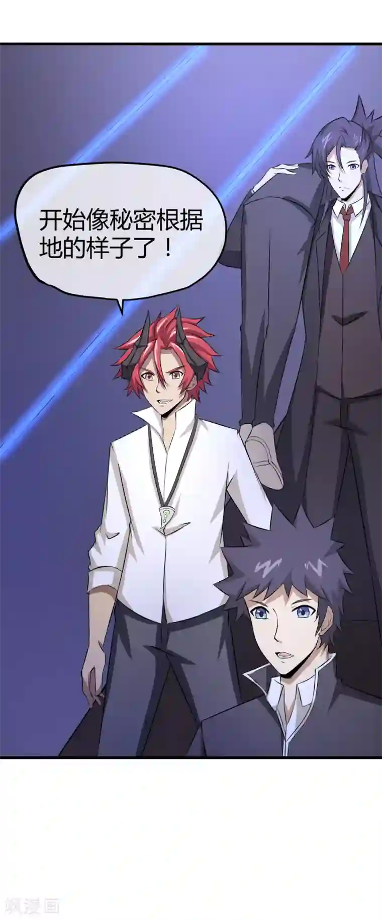 钢拳瓦力第34话 秘密基地