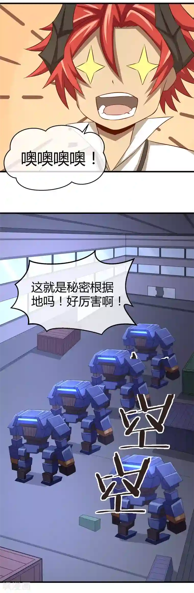 钢拳瓦力第34话 秘密基地