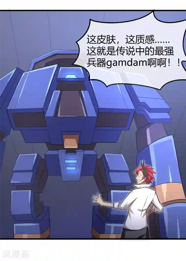 钢拳瓦力第34话 秘密基地