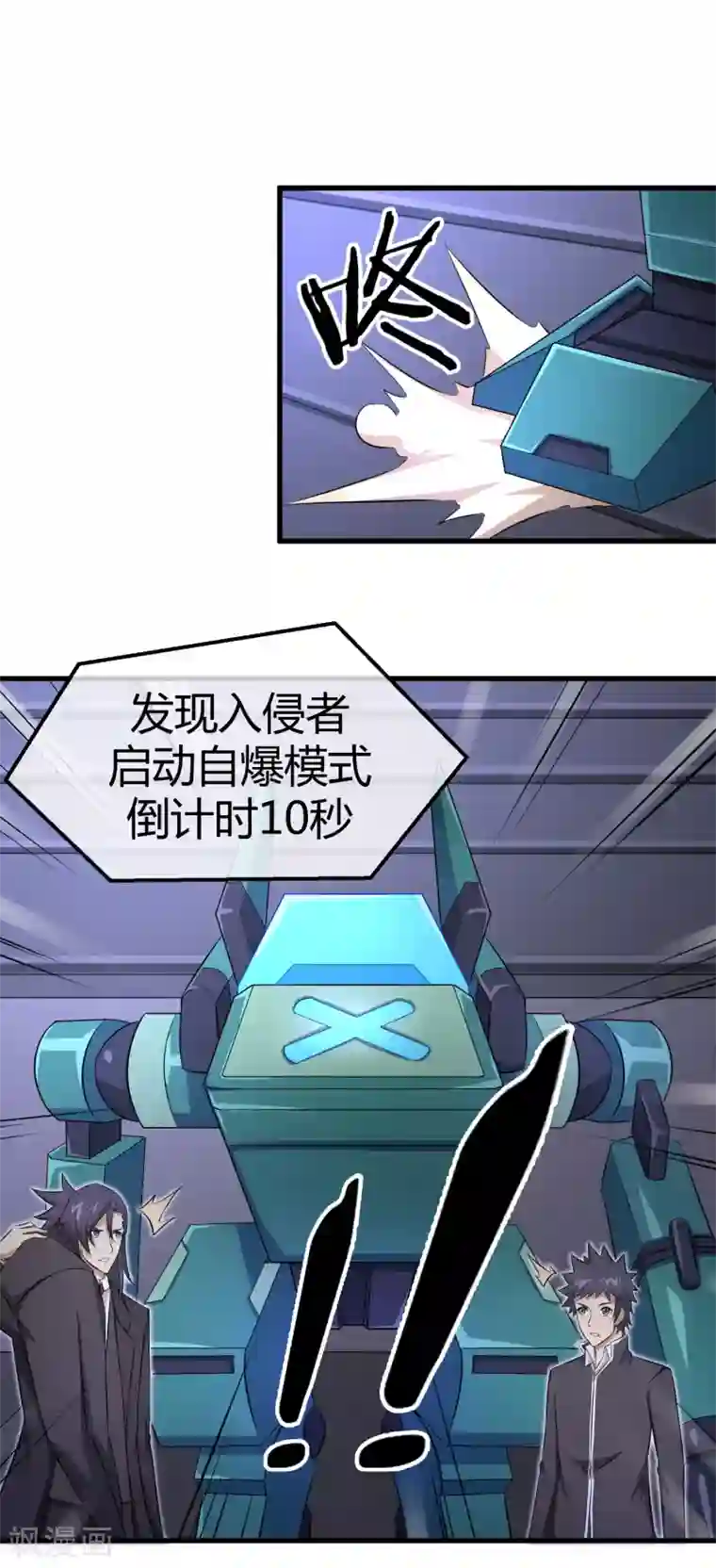 钢拳瓦力第34话 秘密基地