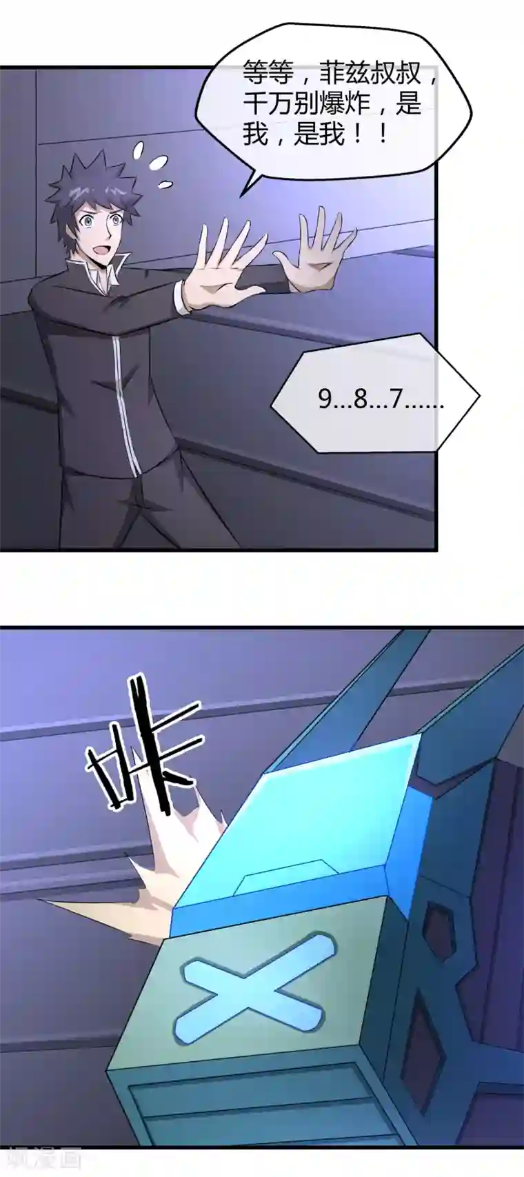 钢拳瓦力第34话 秘密基地