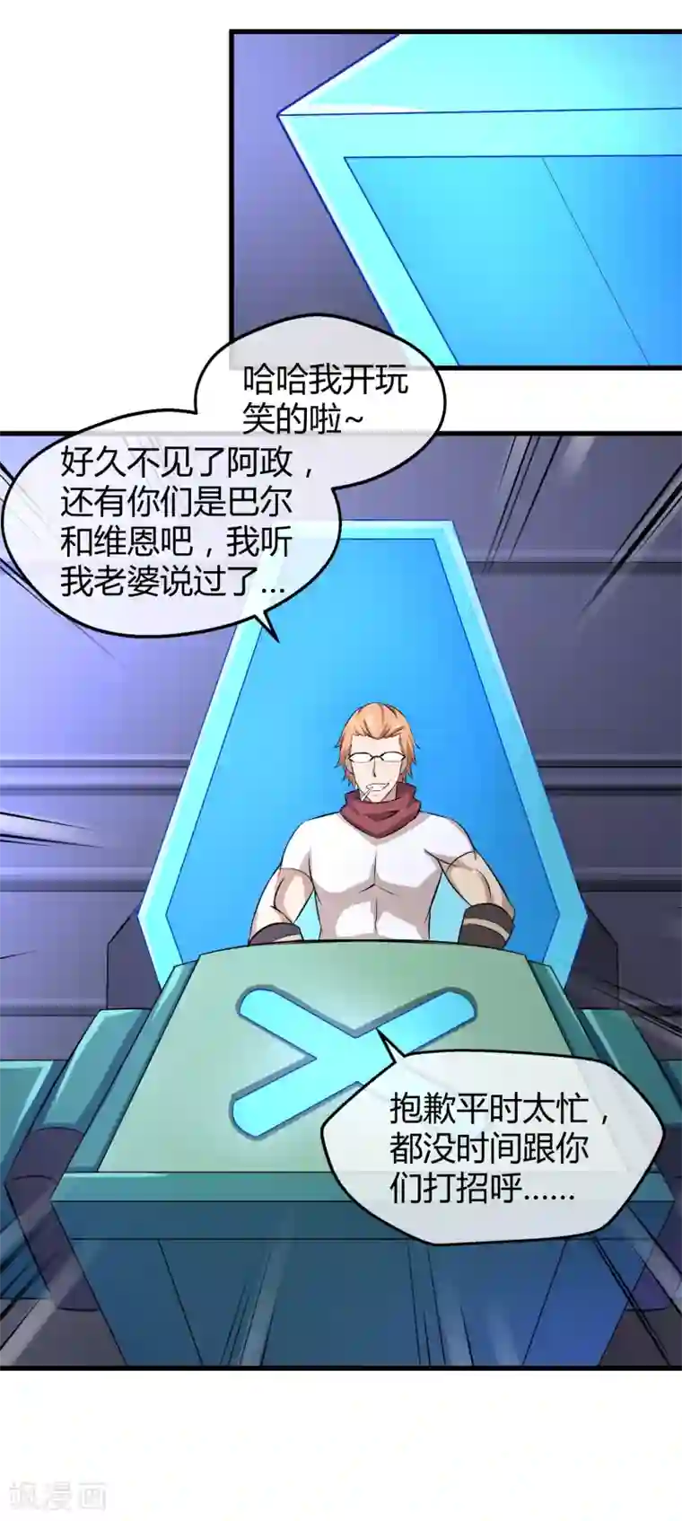 钢拳瓦力第34话 秘密基地