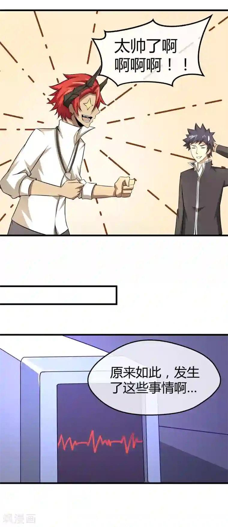 钢拳瓦力第34话 秘密基地