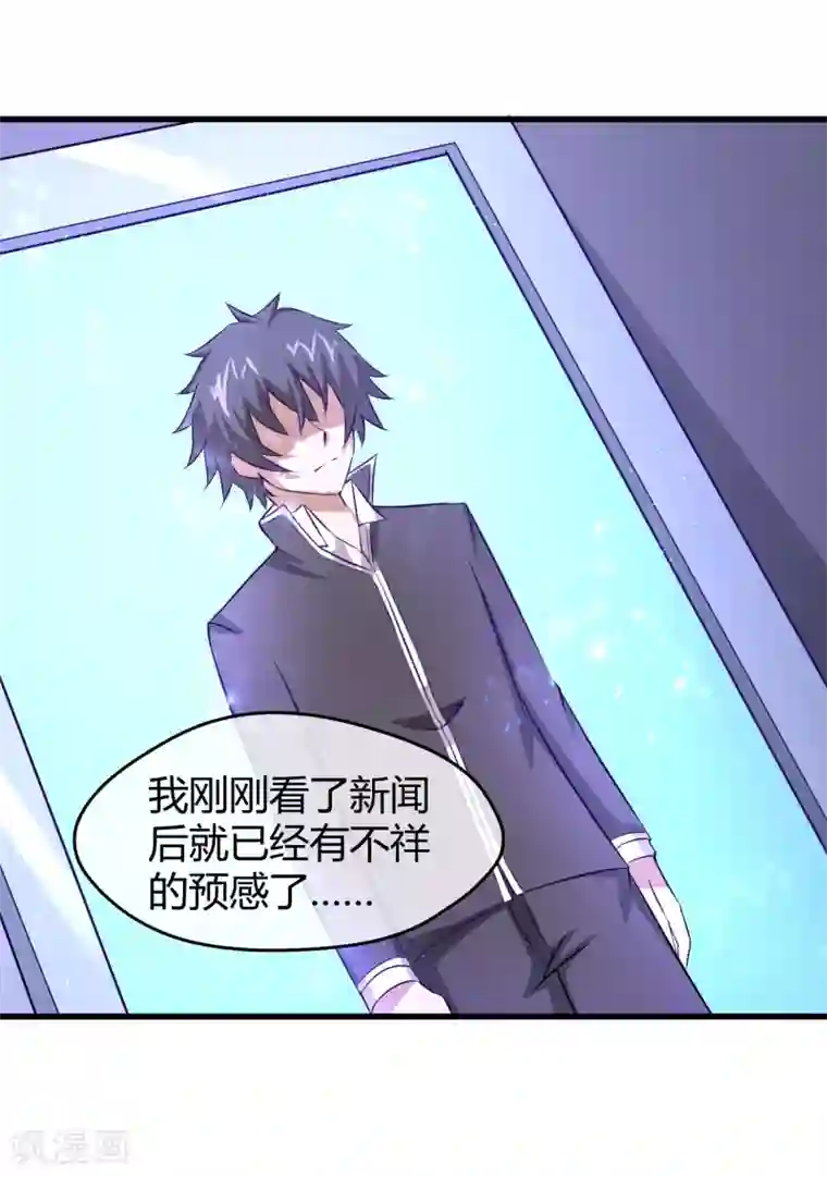 钢拳瓦力第34话 秘密基地