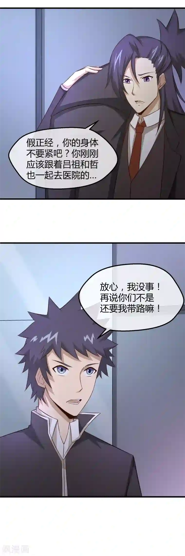 钢拳瓦力第34话 秘密基地