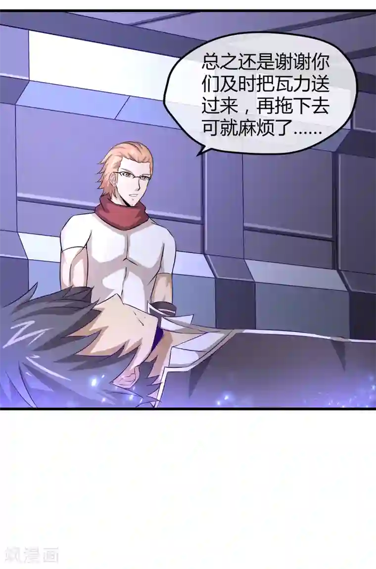 钢拳瓦力第34话 秘密基地