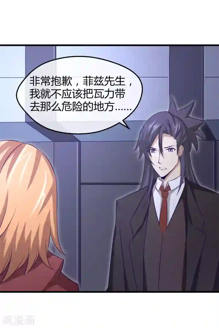 钢拳瓦力第34话 秘密基地