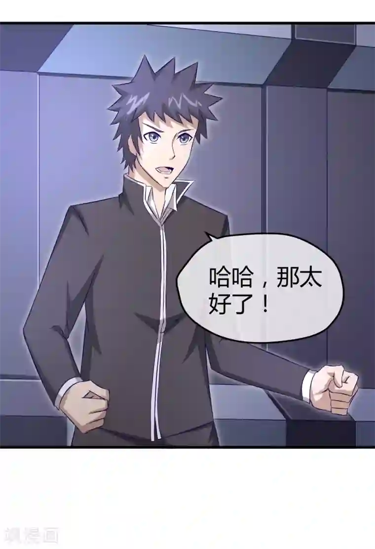 钢拳瓦力第34话 秘密基地