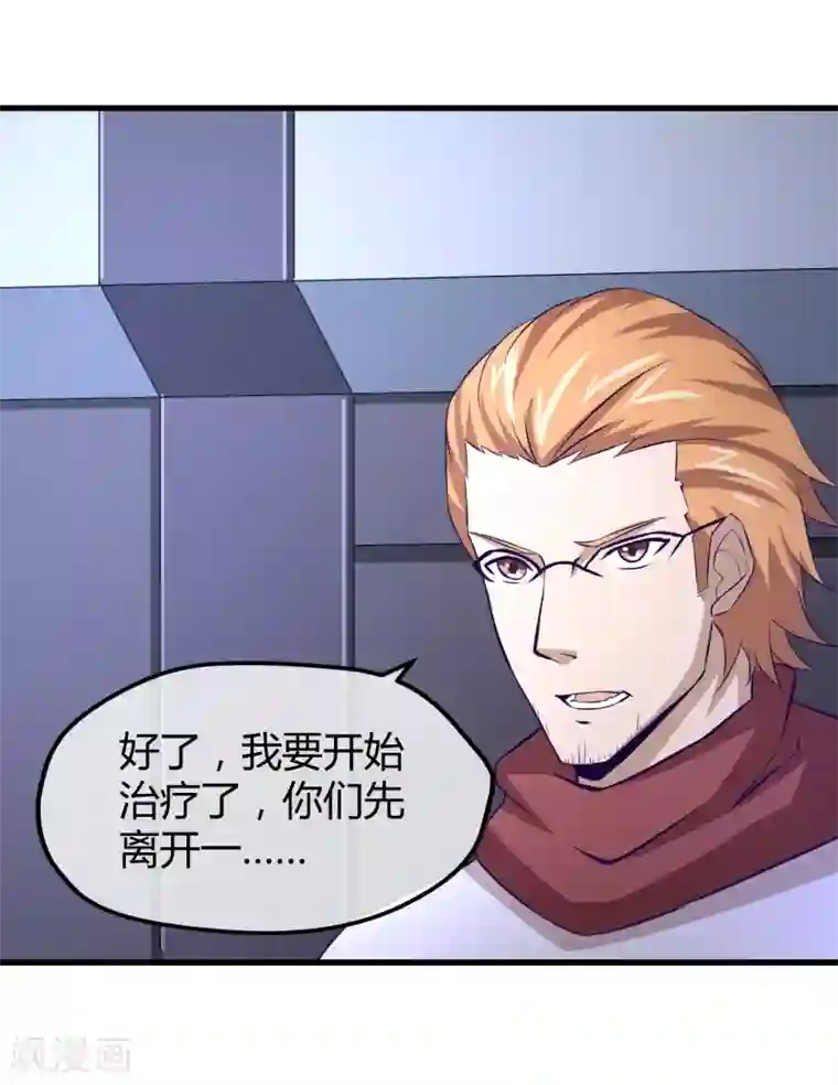 钢拳瓦力第34话 秘密基地