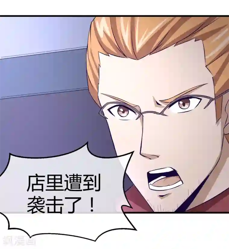 钢拳瓦力第34话 秘密基地