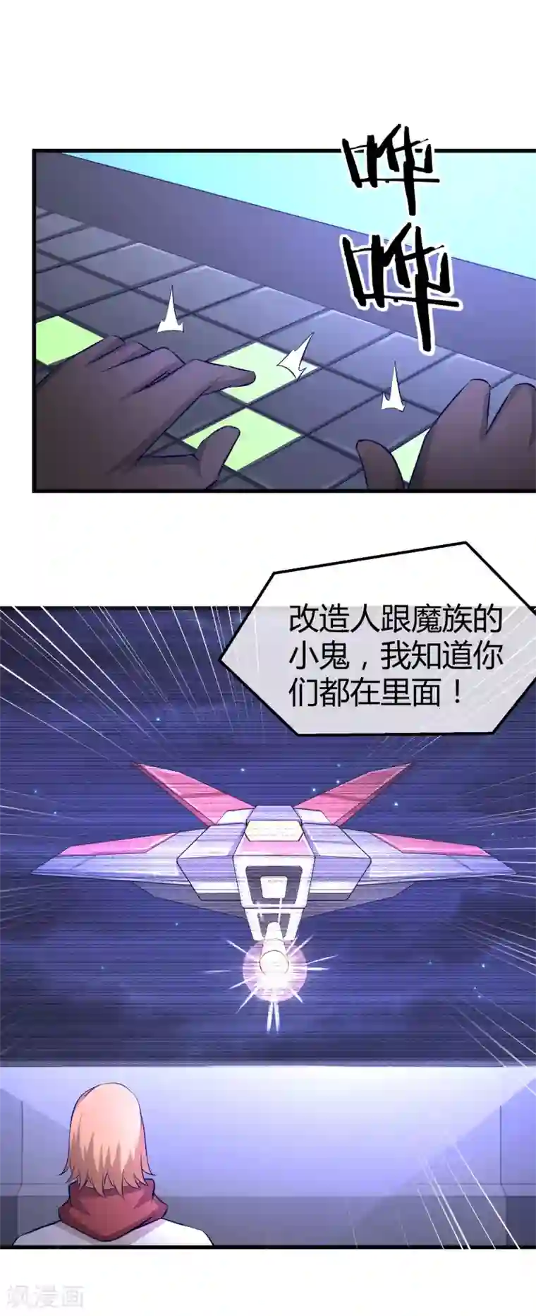 钢拳瓦力第34话 秘密基地