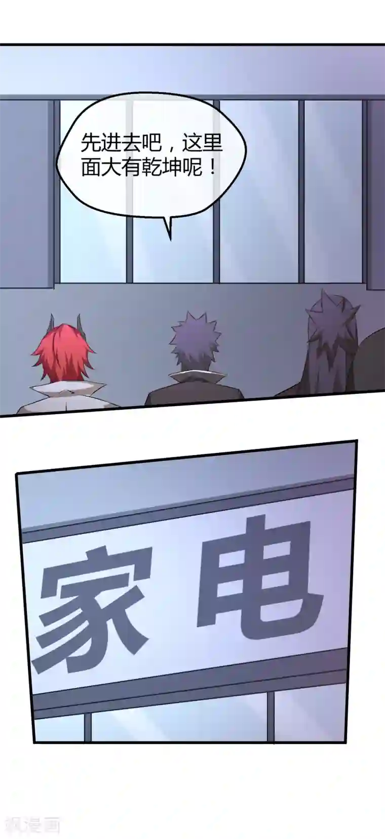 钢拳瓦力第34话 秘密基地