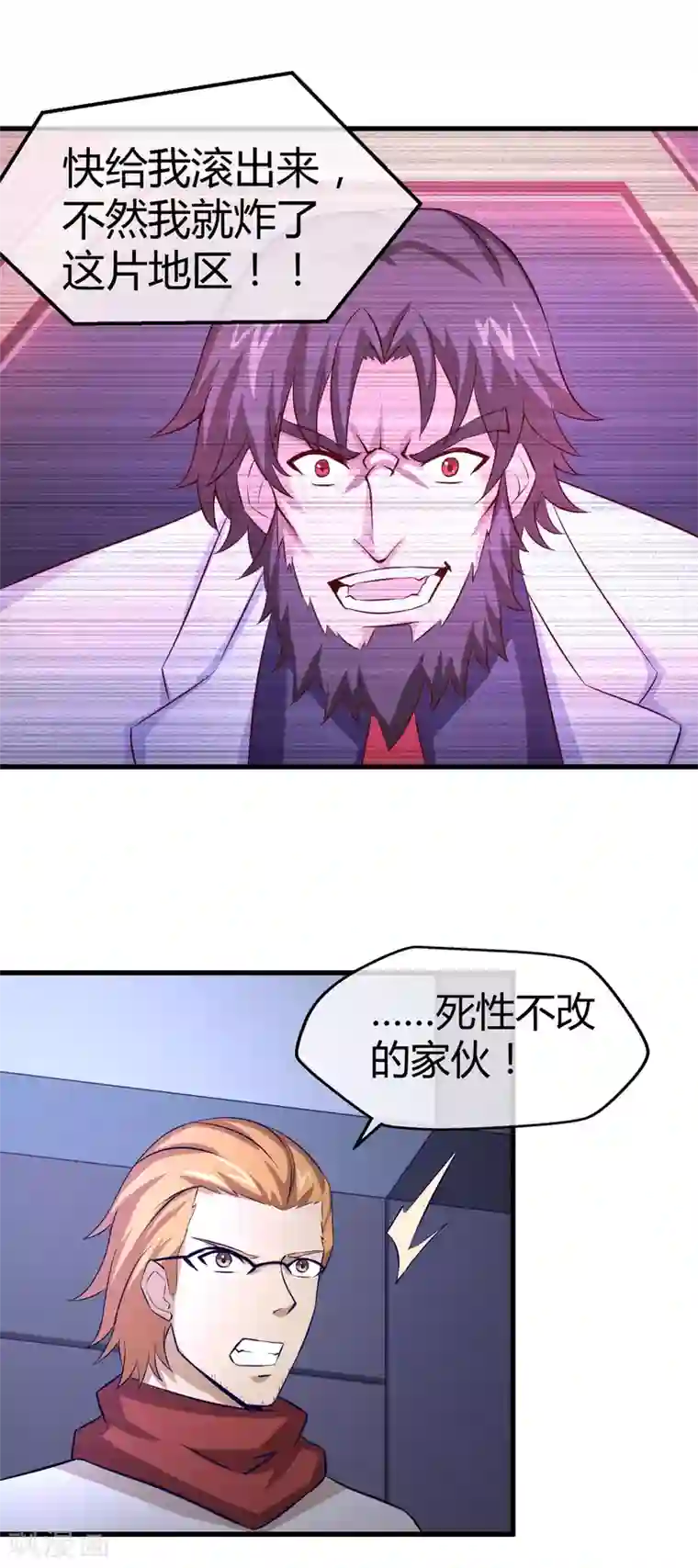 钢拳瓦力第34话 秘密基地