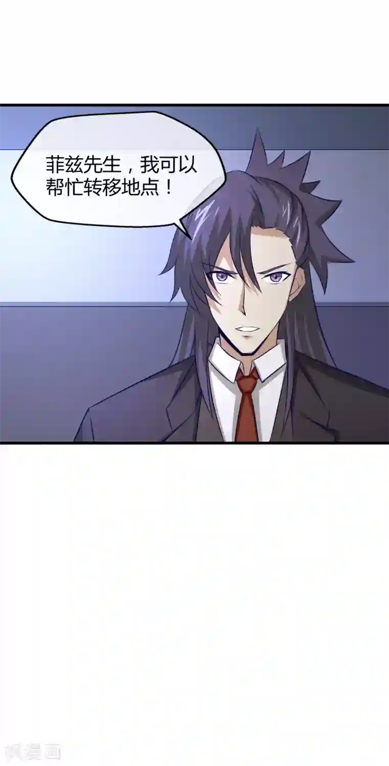 钢拳瓦力第34话 秘密基地