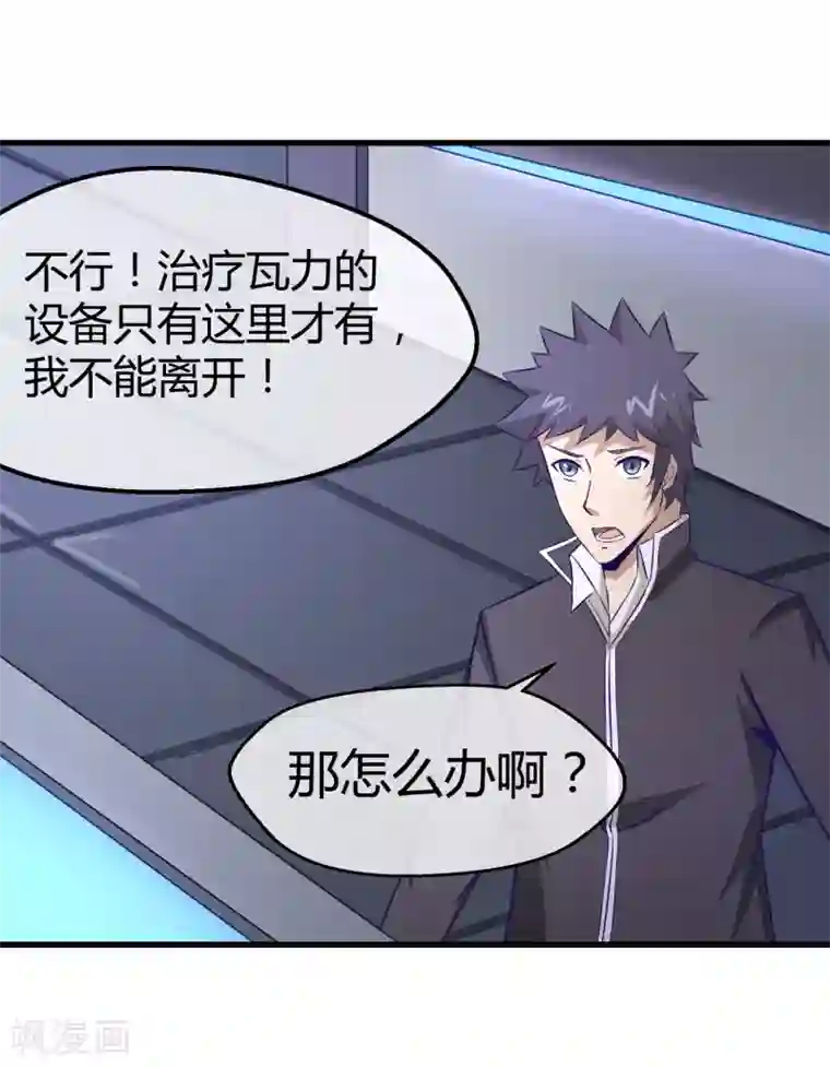 钢拳瓦力第34话 秘密基地