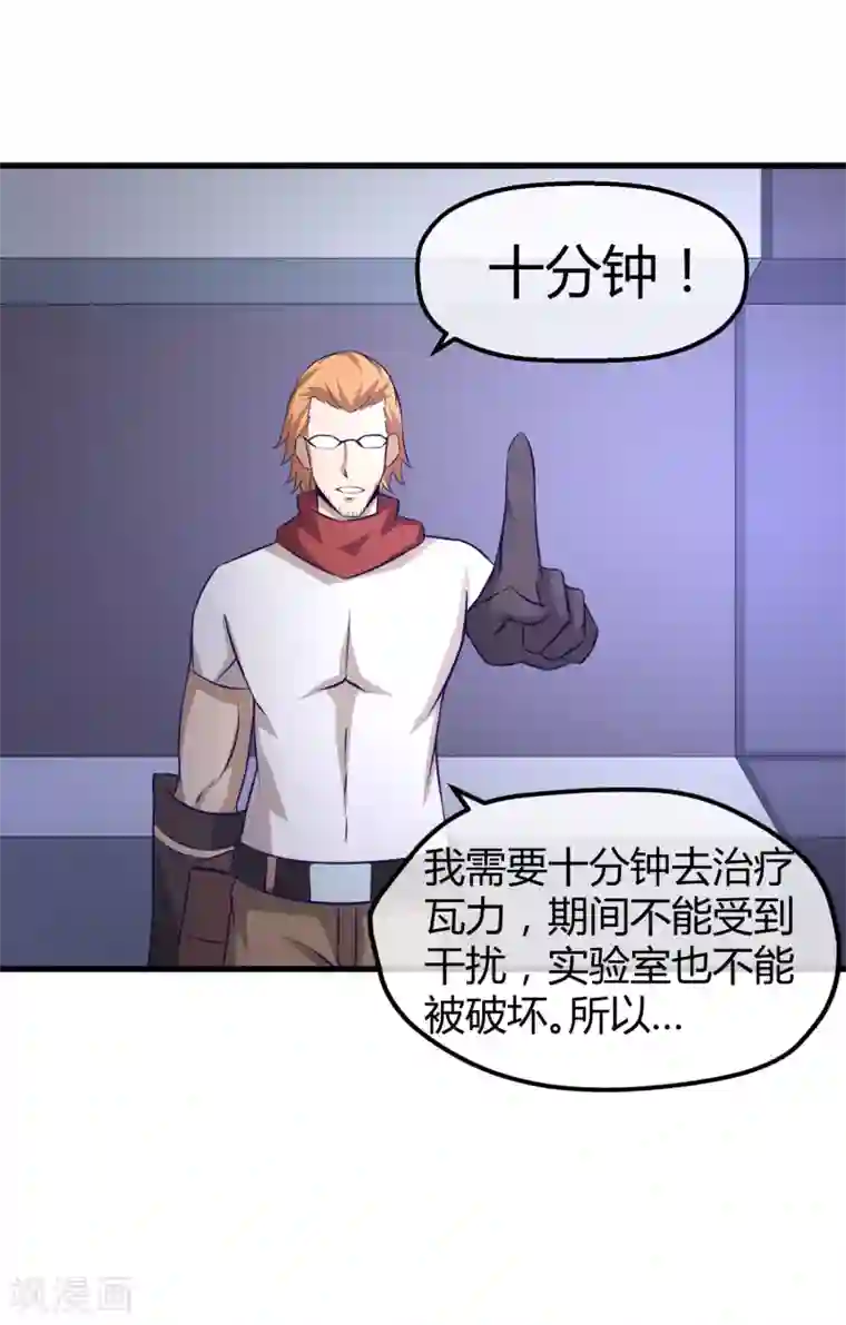 钢拳瓦力第34话 秘密基地