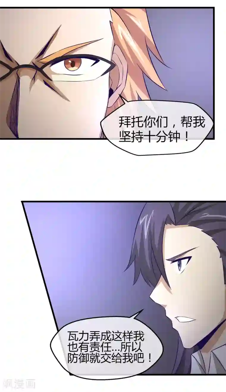 钢拳瓦力第34话 秘密基地