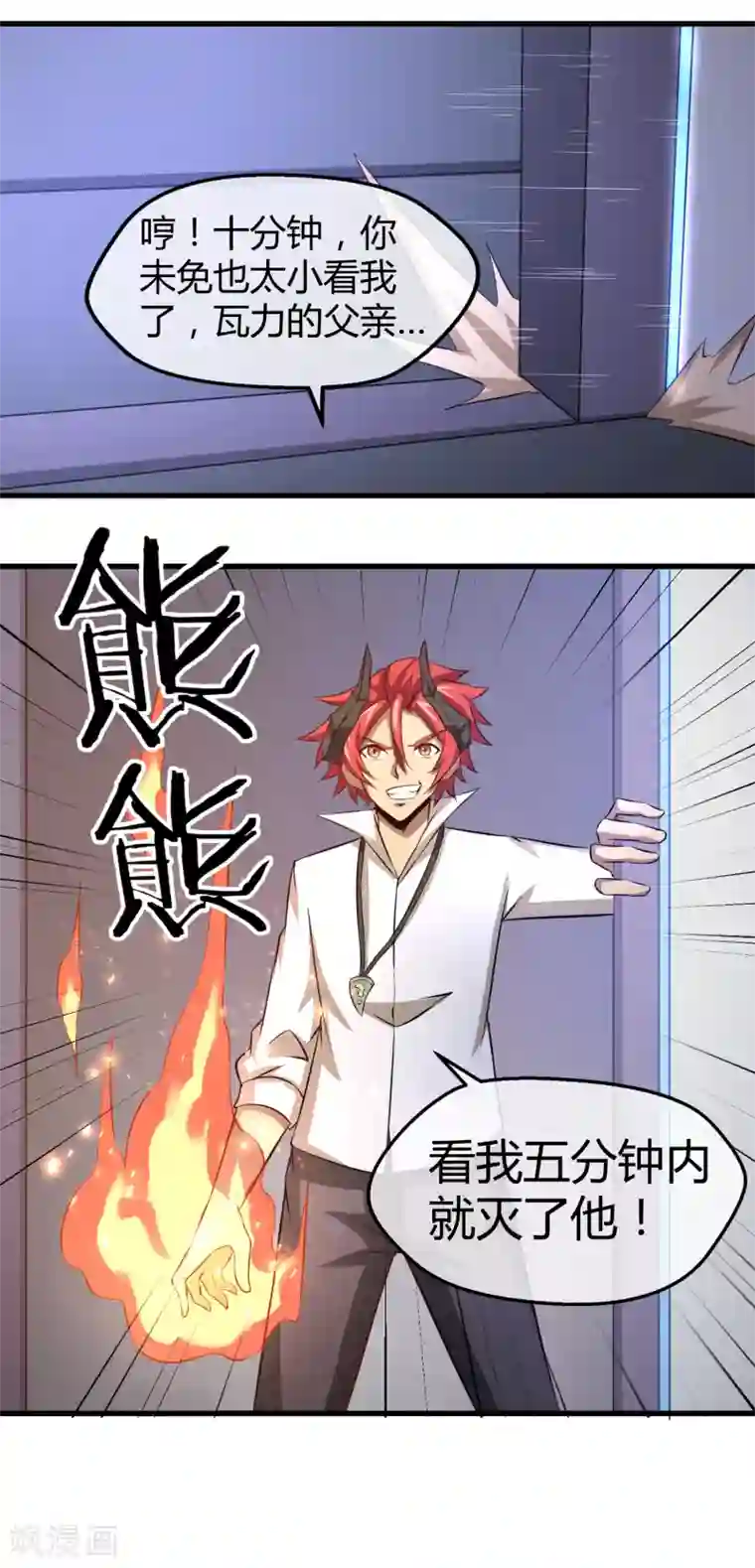 钢拳瓦力第34话 秘密基地