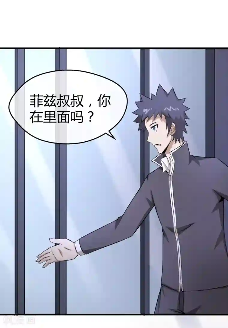 钢拳瓦力第34话 秘密基地