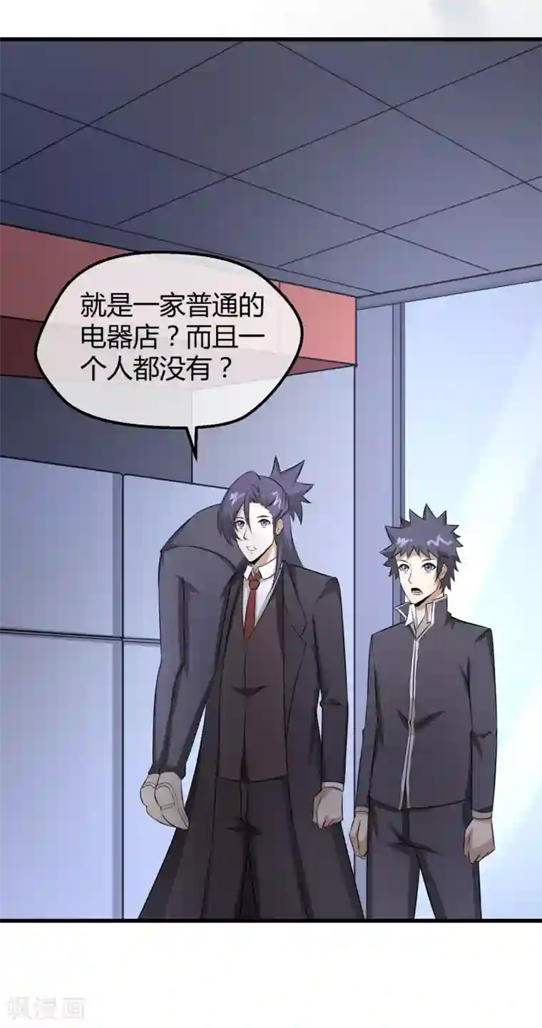 钢拳瓦力第34话 秘密基地