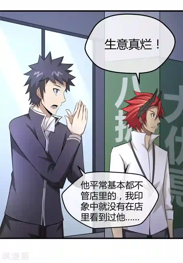 钢拳瓦力第34话 秘密基地