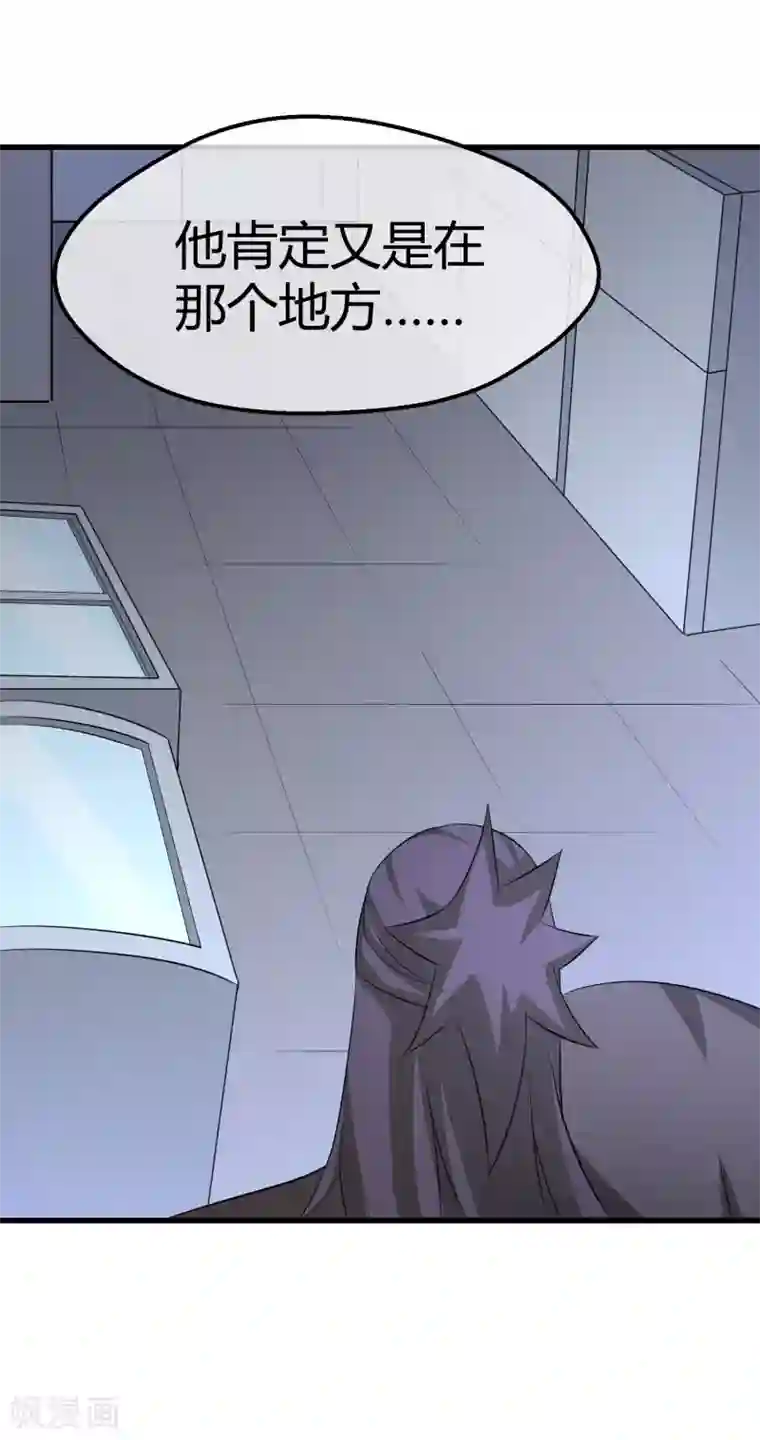 钢拳瓦力第34话 秘密基地