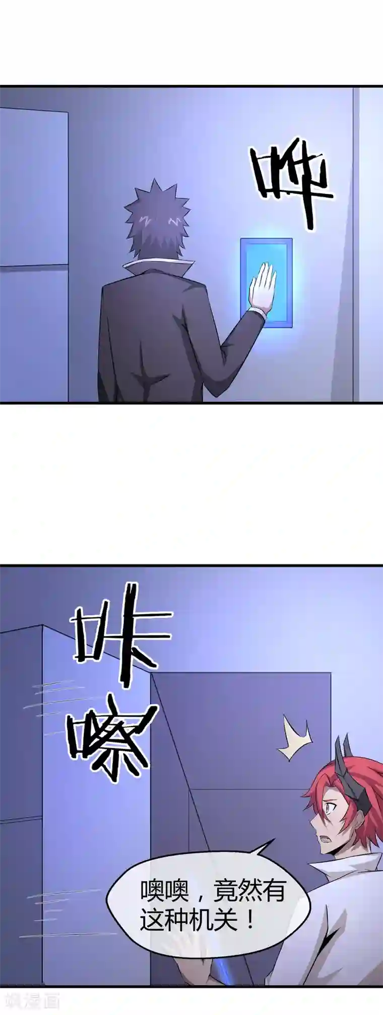 钢拳瓦力第34话 秘密基地