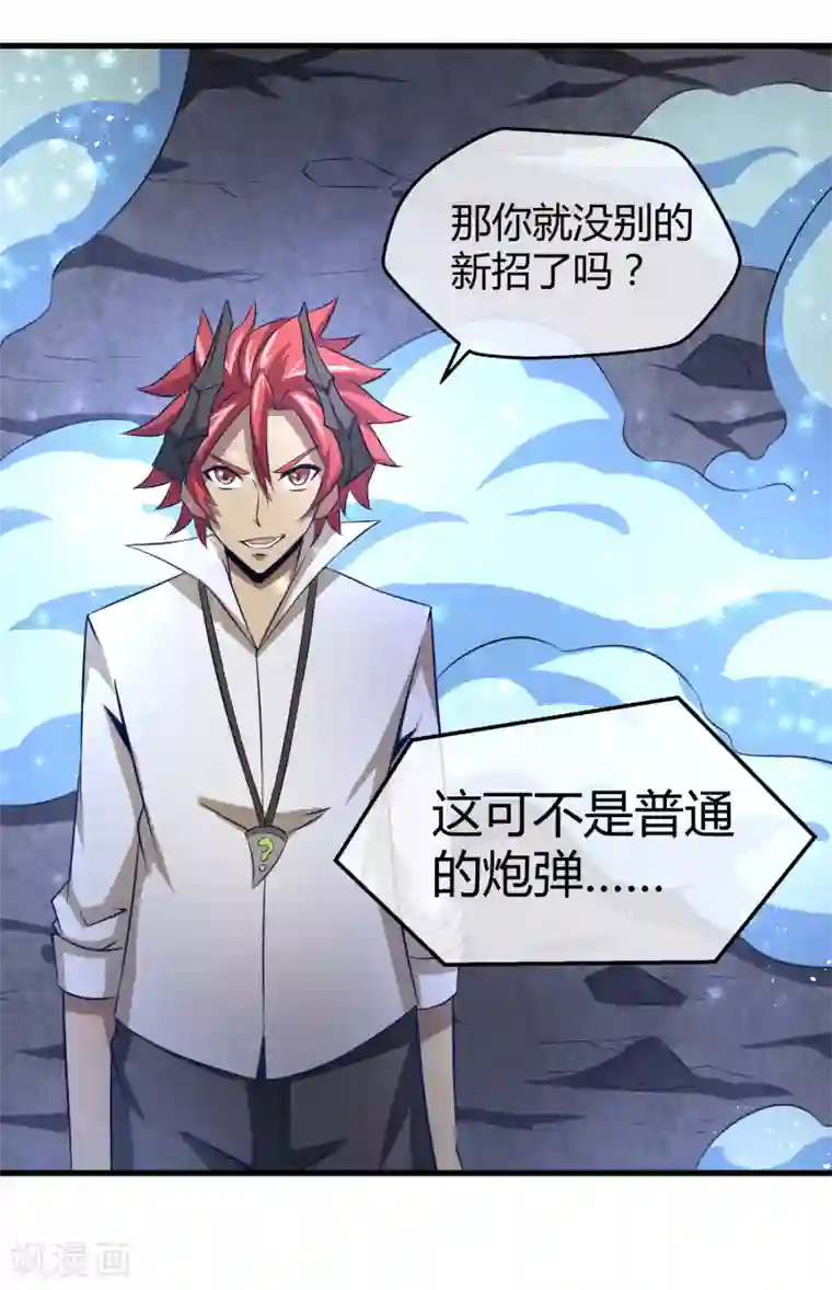 钢拳瓦力第35话 基地保卫战