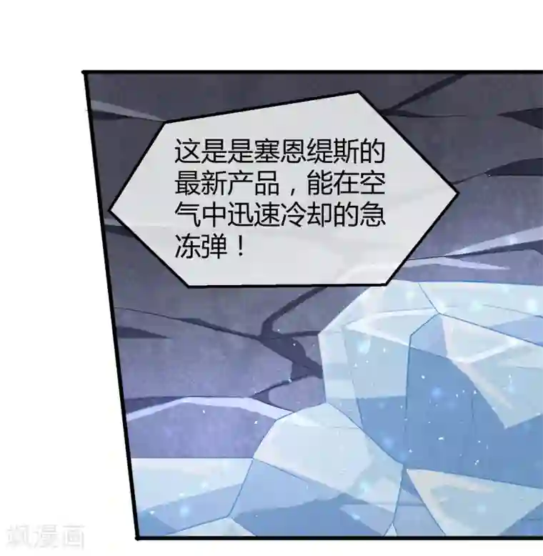 钢拳瓦力第35话 基地保卫战