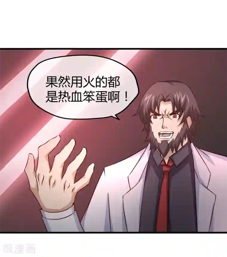 钢拳瓦力第35话 基地保卫战