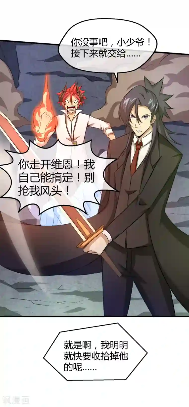 钢拳瓦力第35话 基地保卫战