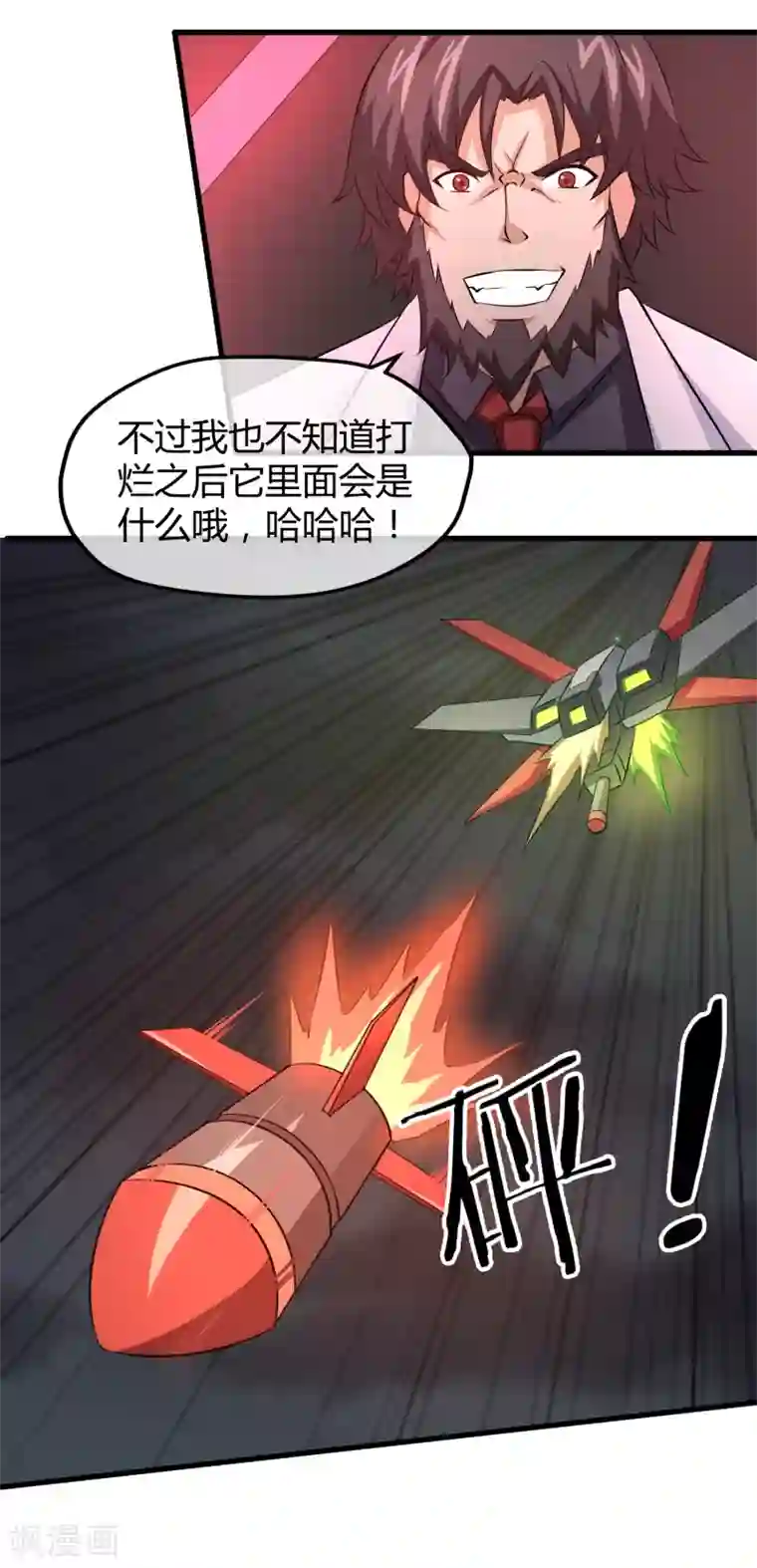 钢拳瓦力第35话 基地保卫战