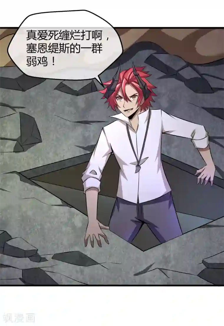 钢拳瓦力第35话 基地保卫战