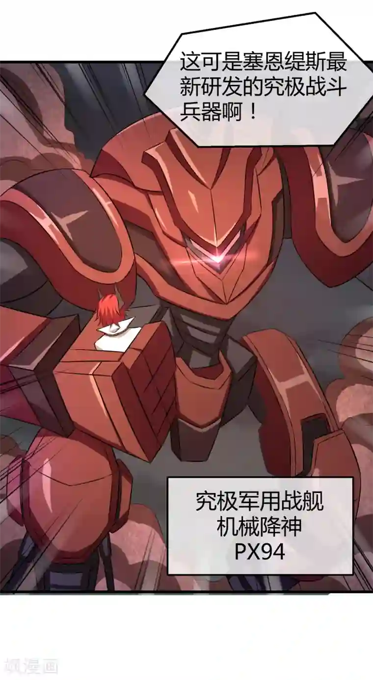 钢拳瓦力第35话 基地保卫战