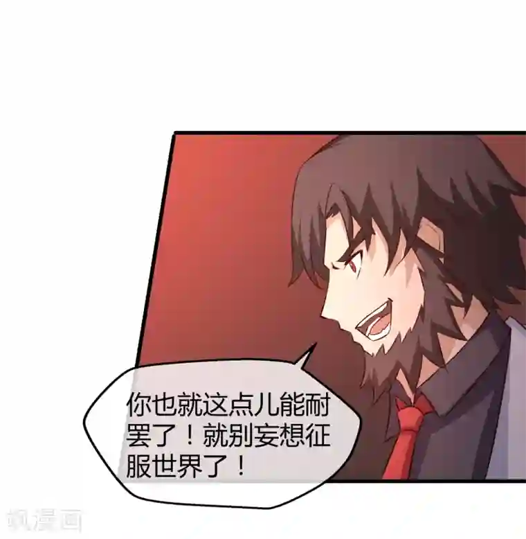 钢拳瓦力第35话 基地保卫战