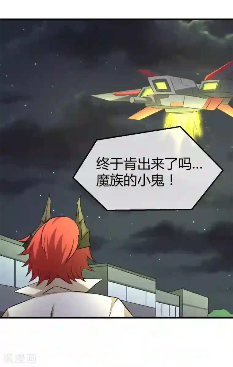 钢拳瓦力第35话 基地保卫战